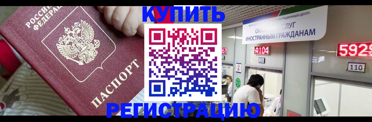 миграционный учет в Кимрах