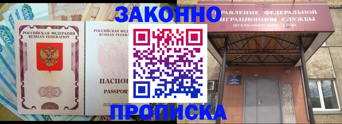 временная прописка в Кимрах